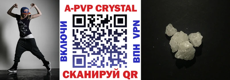А ПВП Crystall наркота OMG вход Злынка