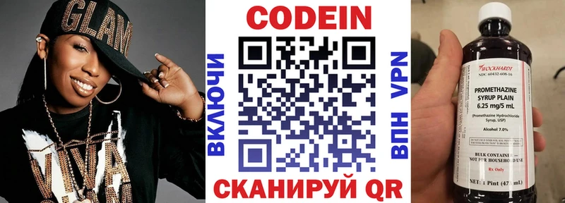 Codein напиток Lean (лин)  купить  сайты  Злынка 