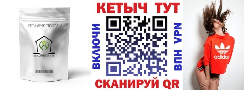 КЕТАМИН ketamine  кракен зеркало  Злынка 