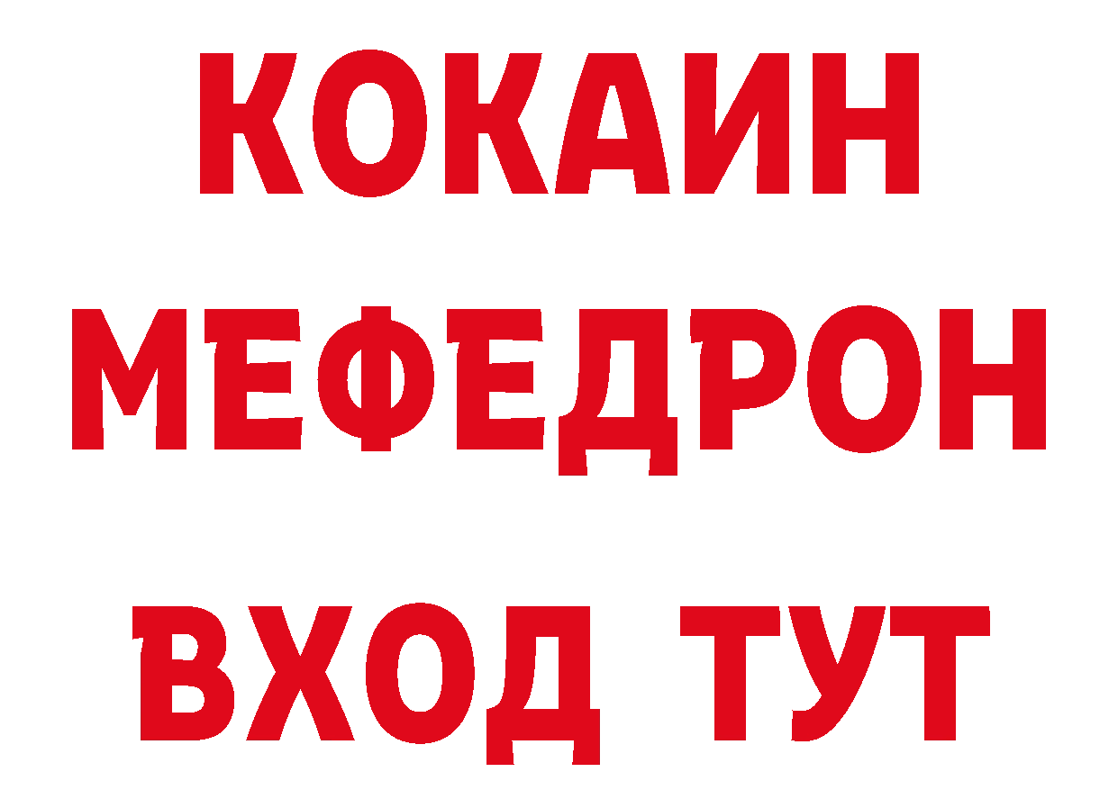 КЕТАМИН ketamine зеркало дарк нет МЕГА Злынка