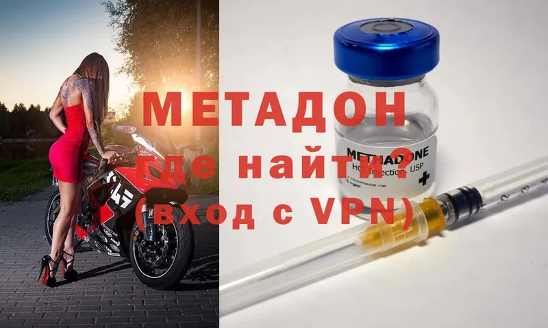 гидра ТОР  Злынка  Метадон methadone 