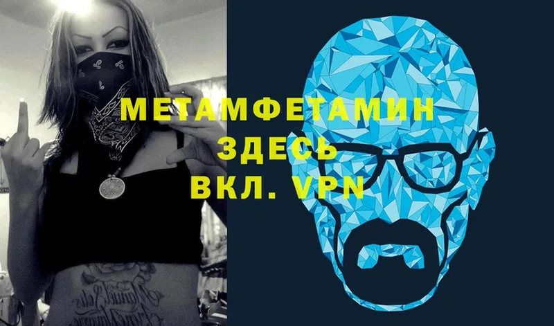 МЕТАМФЕТАМИН мет  купить  сайты  Злынка 