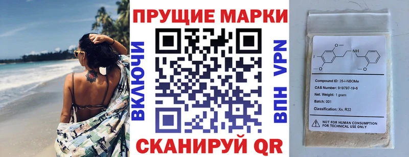 Марки 25I-NBOMe 1,5мг  блэк спрут   Злынка 