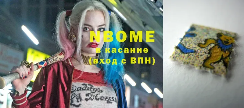 Марки N-bome 1,8мг Злынка